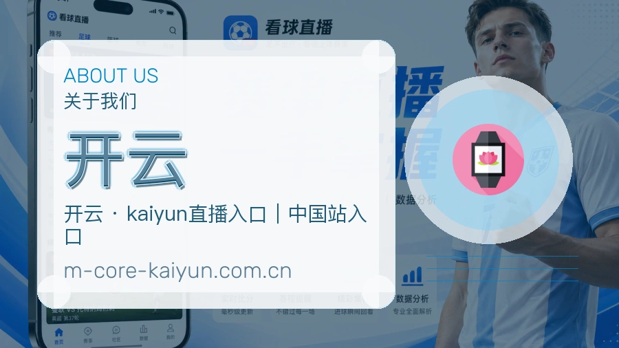 开云关于我们